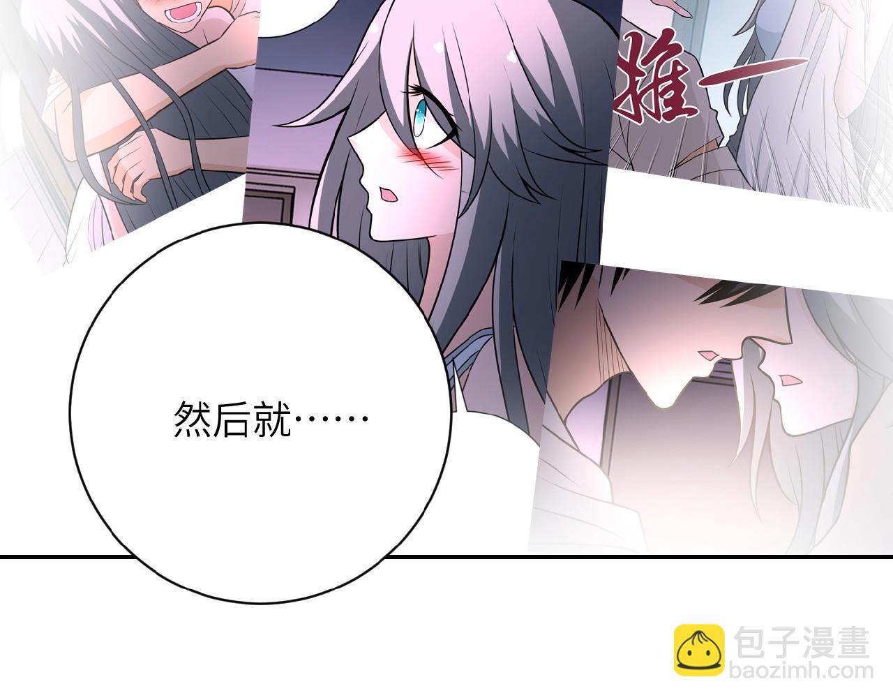 🍟末世超级系统 第32话 保镖 第25页