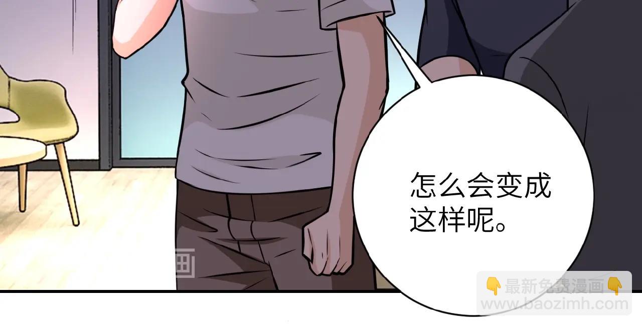 🍟末世超级系统 第32话 保镖 第27页