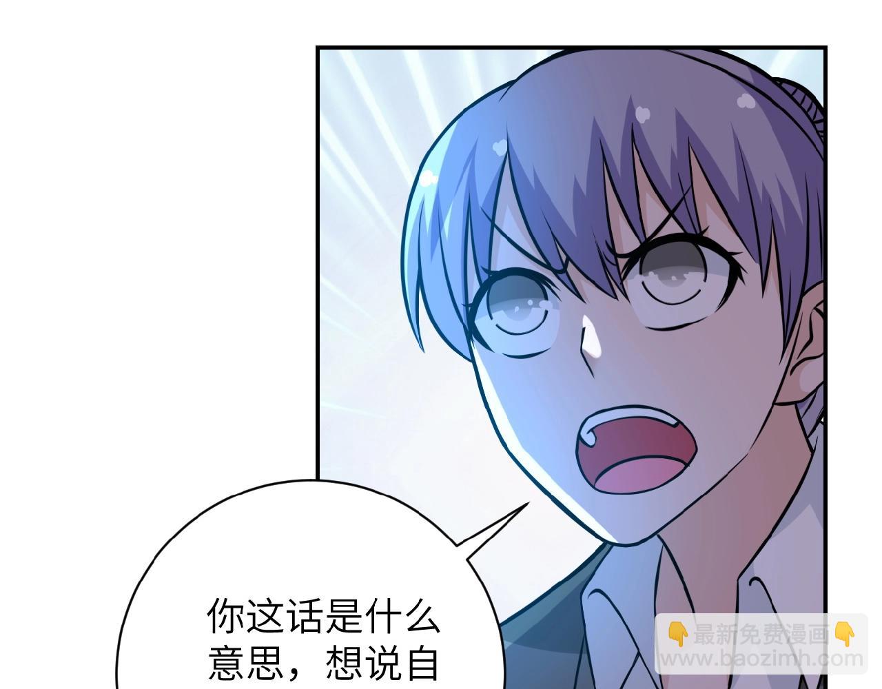 🍟末世超级系统 第32话 保镖 第28页