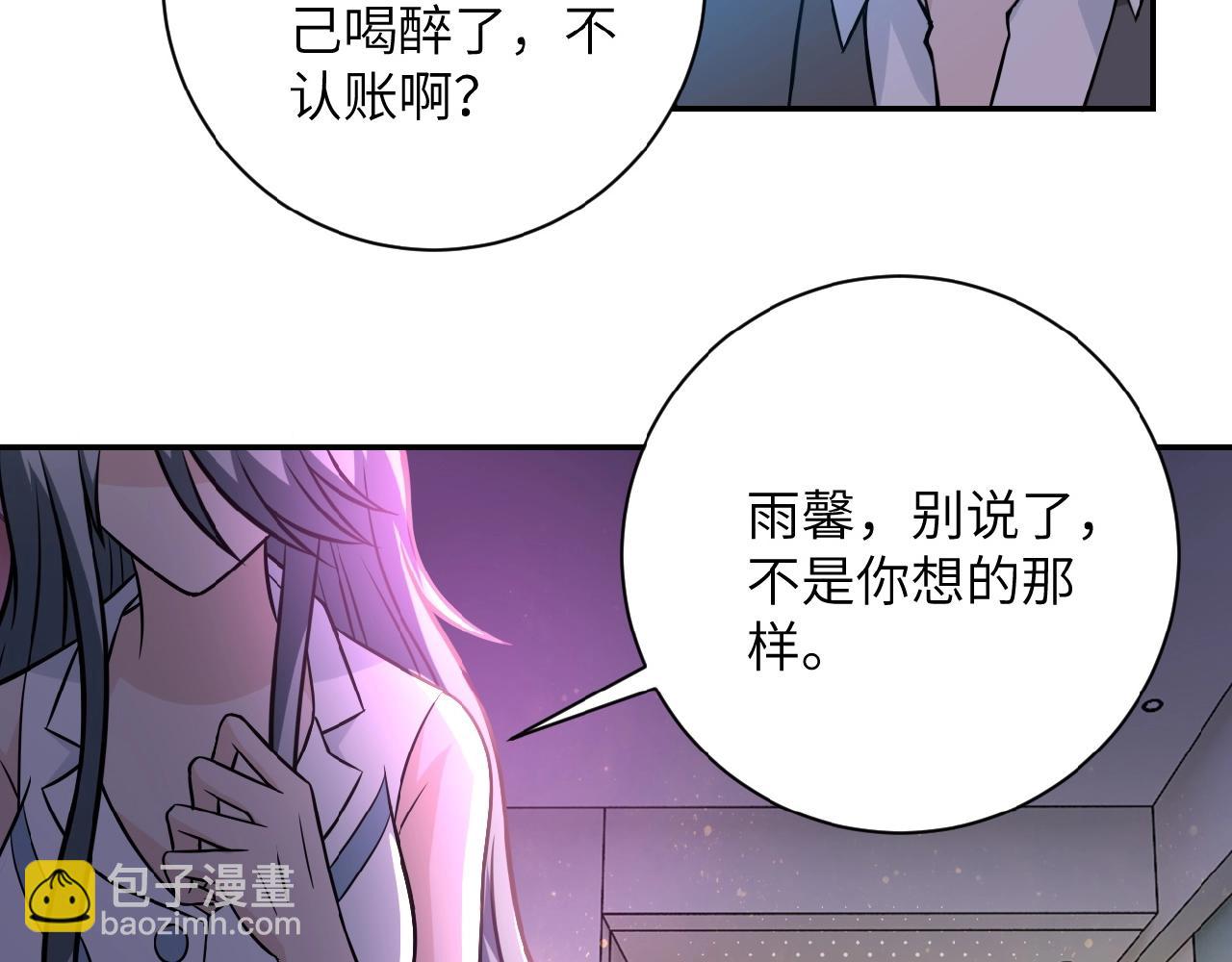 🍟末世超级系统 第32话 保镖 第29页