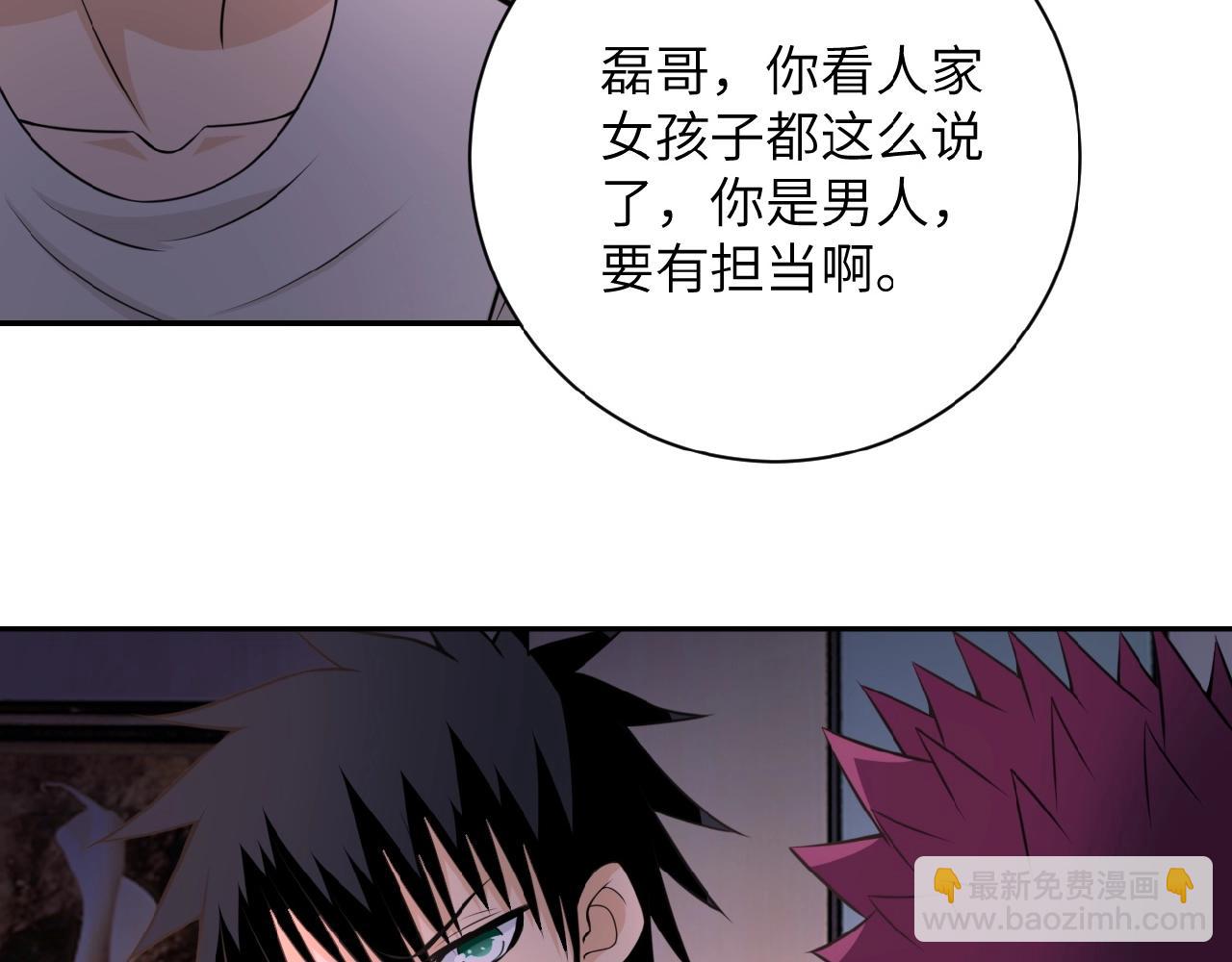 🍟末世超级系统 第32话 保镖 第34页