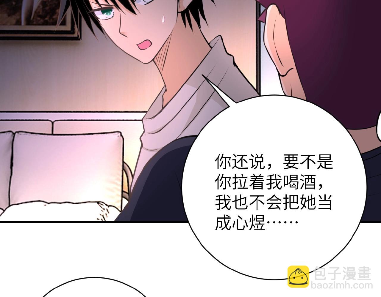 🍟末世超级系统 第32话 保镖 第35页