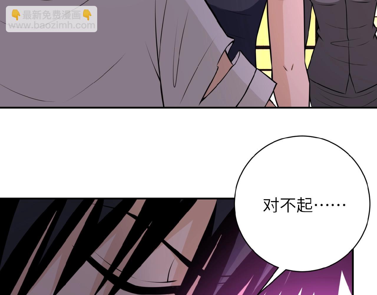 🍟末世超级系统 第32话 保镖 第39页