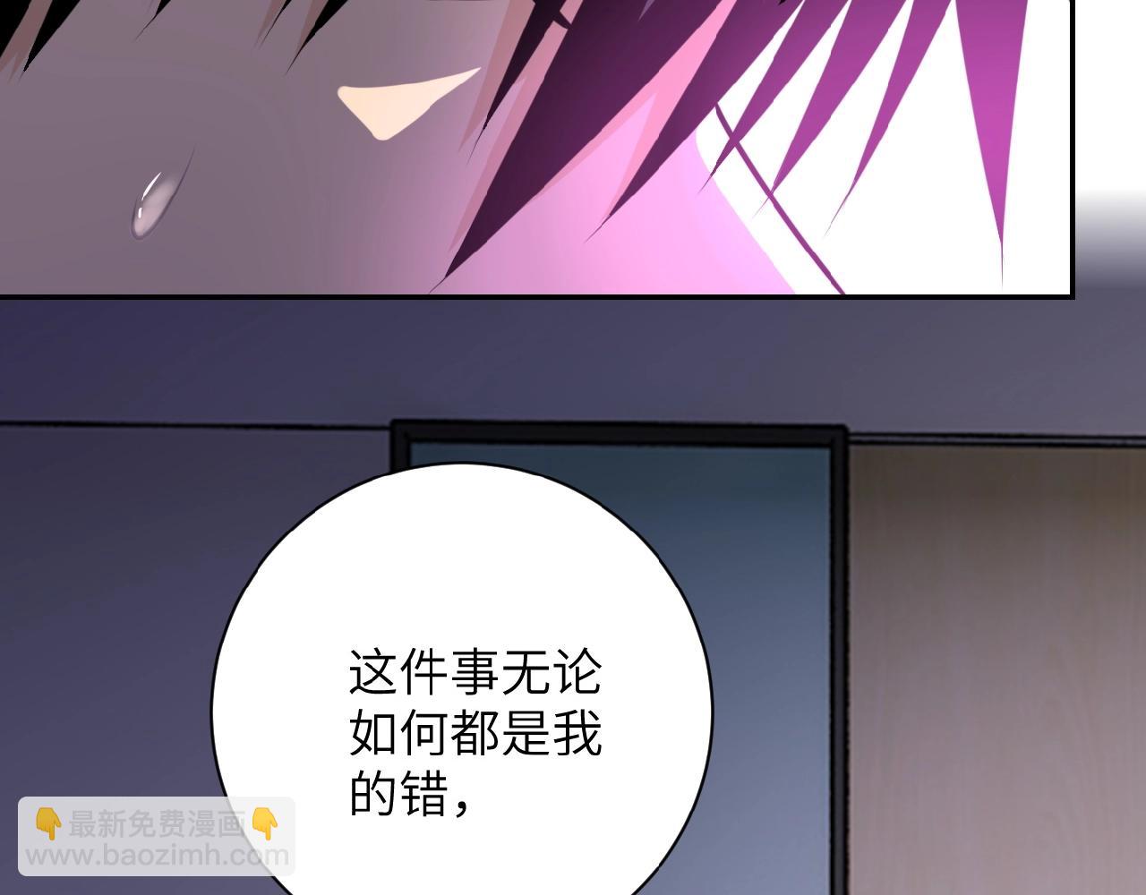 🍟末世超级系统 第32话 保镖 第40页