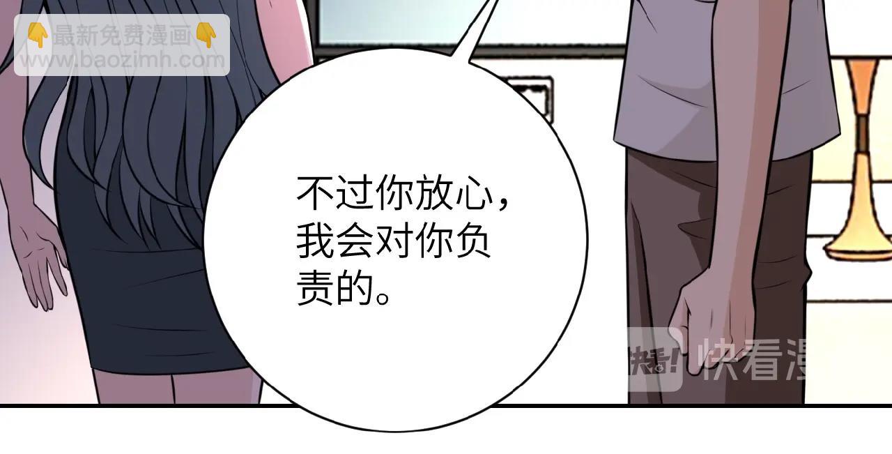 🍟末世超级系统 第32话 保镖 第42页