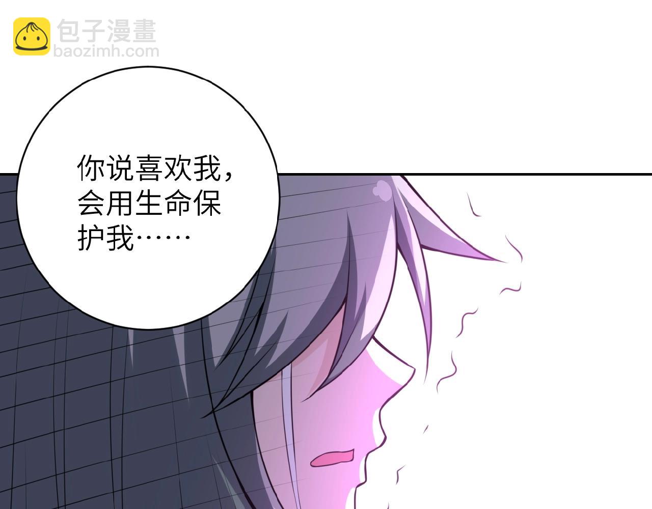 🍟末世超级系统 第32话 保镖 第43页