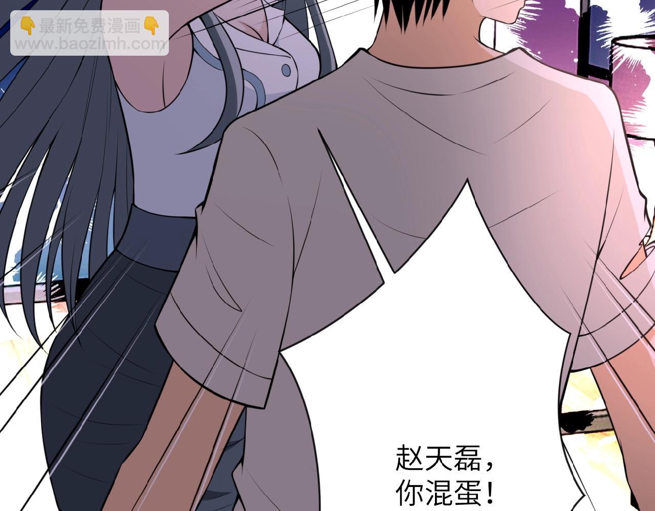 🍟末世超级系统 第32话 保镖 第46页