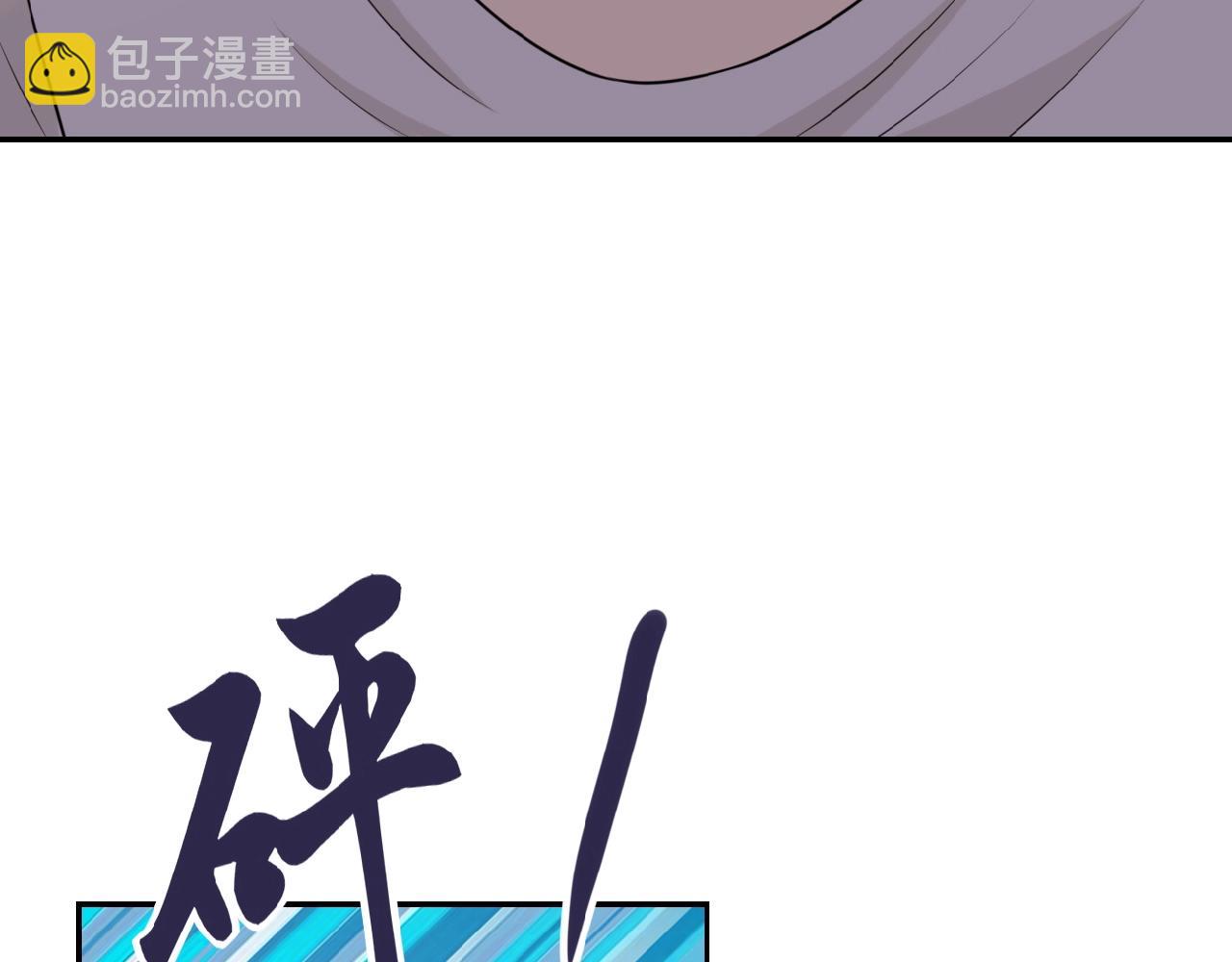 🍟末世超级系统 第32话 保镖 第49页
