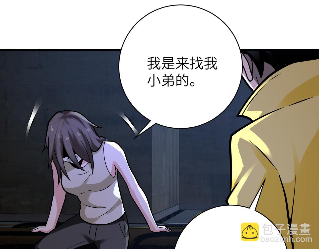 🍟末世超级系统 第320话 小弟不见了 第18页
