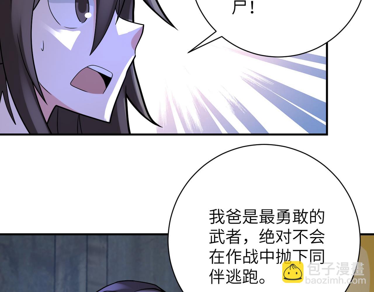 🍟末世超级系统 第320话 小弟不见了 第25页