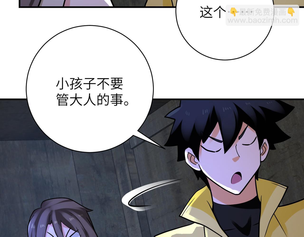🍟末世超级系统 第320话 小弟不见了 第29页