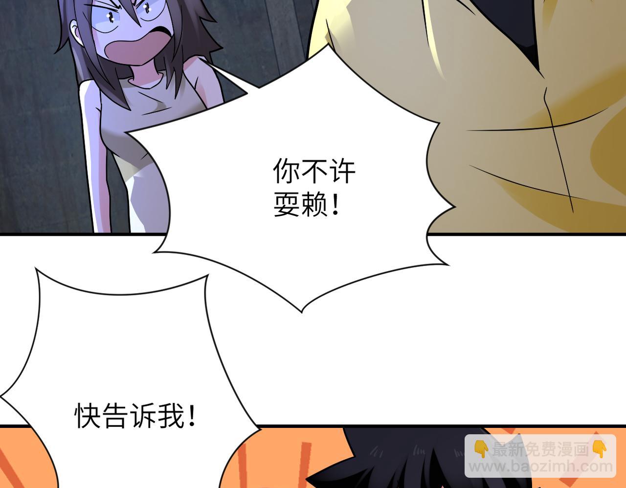 🍟末世超级系统 第320话 小弟不见了 第30页