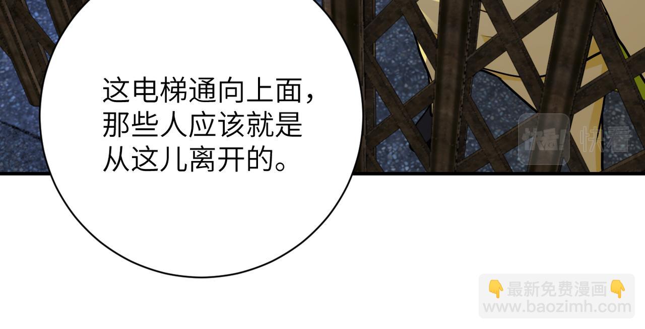 🍟末世超级系统 第320话 小弟不见了 第37页