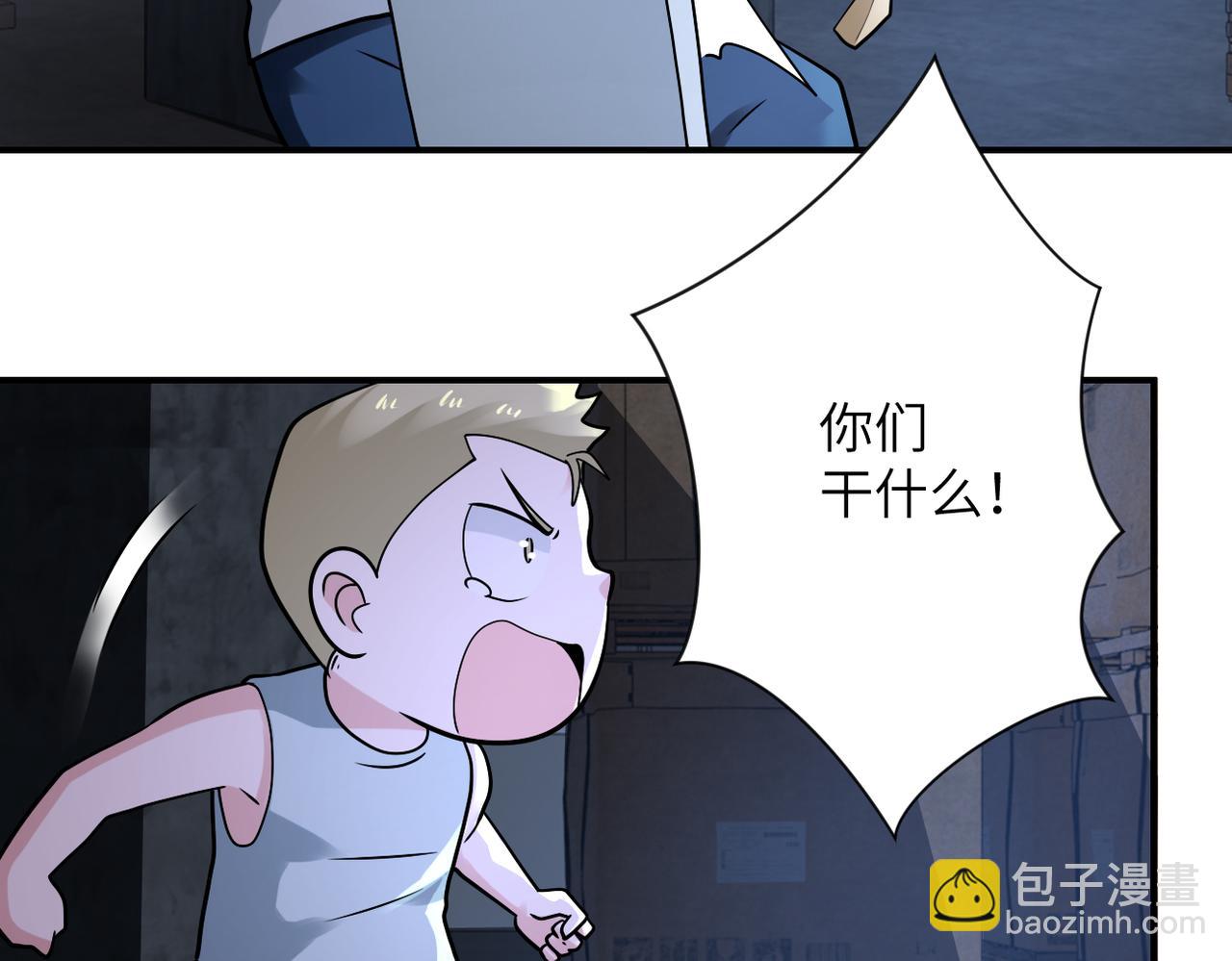 🍟末世超级系统 第320话 小弟不见了 第44页