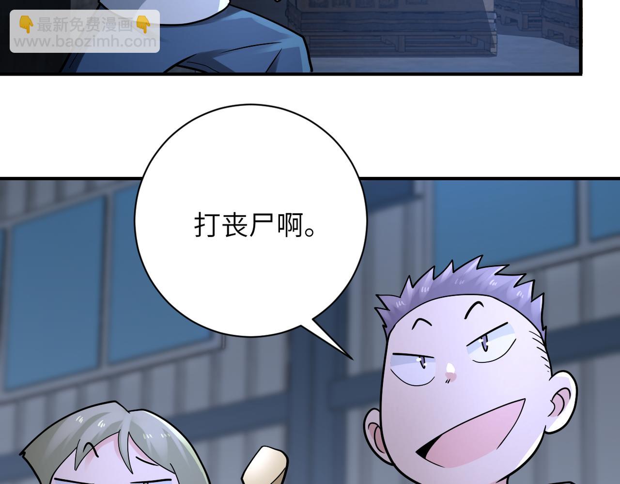 🍟末世超级系统 第320话 小弟不见了 第45页