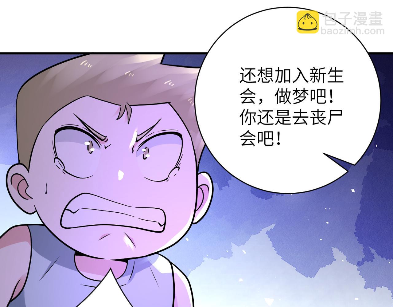 🍟末世超级系统 第320话 小弟不见了 第48页