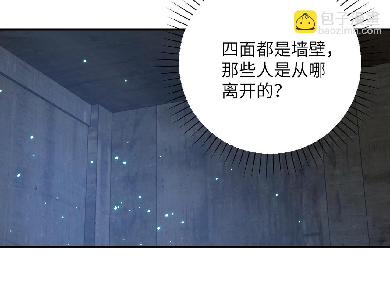 🍟末世超级系统 第320话 小弟不见了 第6页