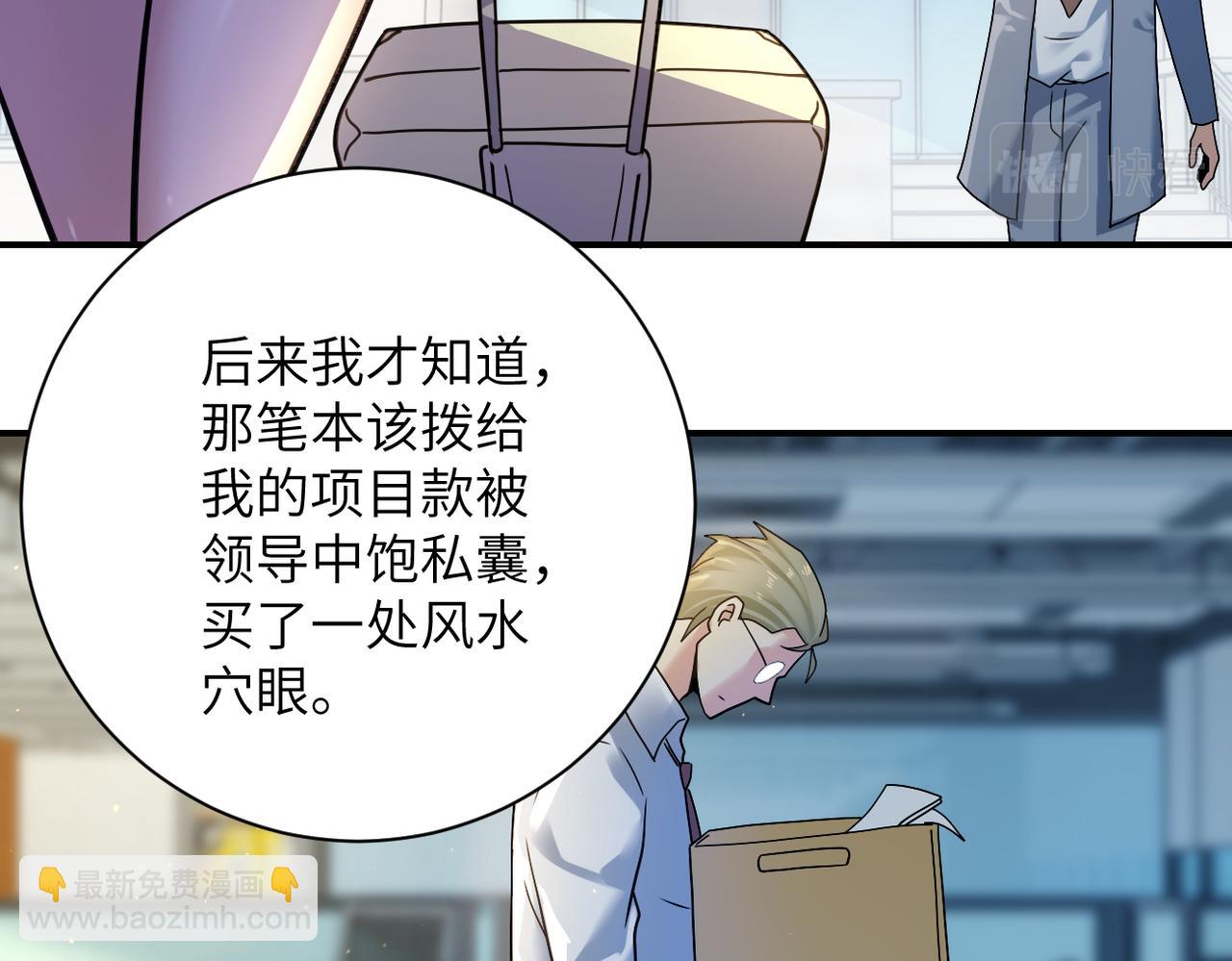 🍟末世超级系统 第322话 狂暴丧尸 第10页