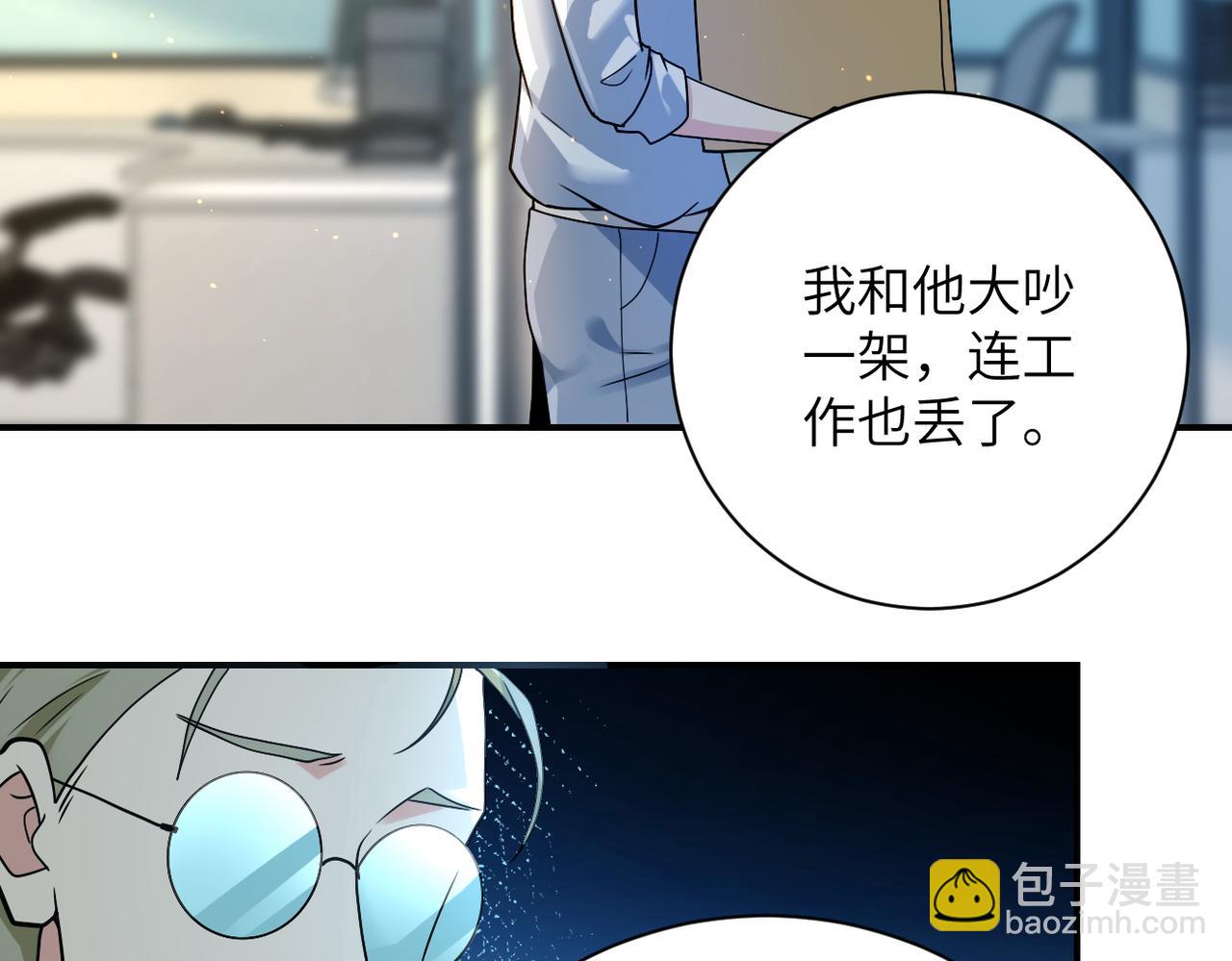 🍟末世超级系统 第322话 狂暴丧尸 第11页