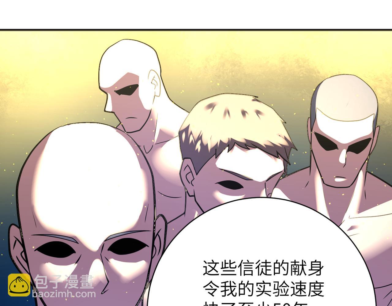 🍟末世超级系统 第322话 狂暴丧尸 第17页