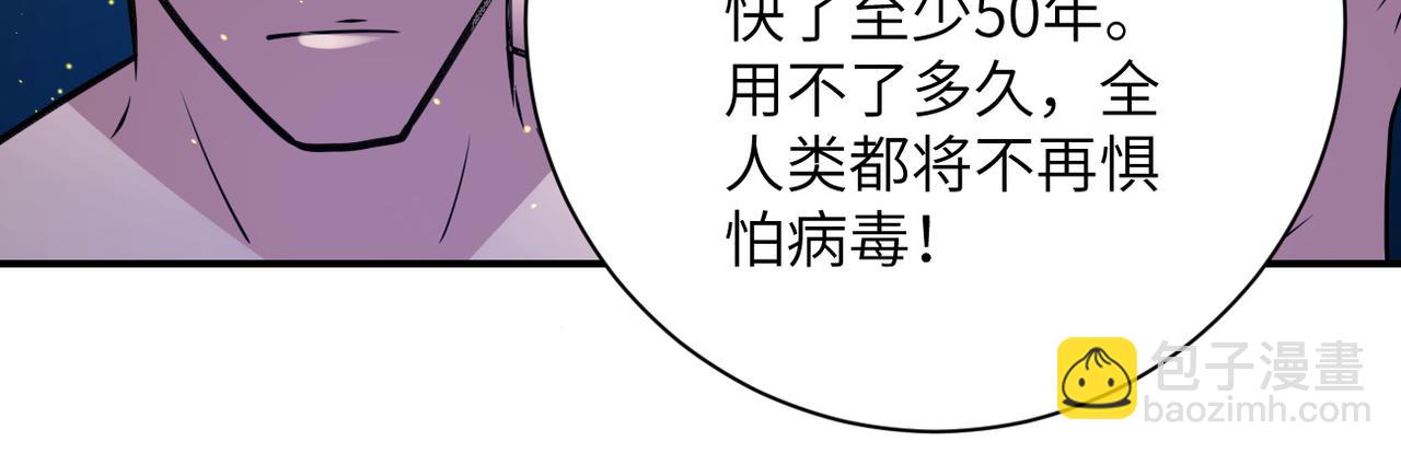 🍟末世超级系统 第322话 狂暴丧尸 第18页
