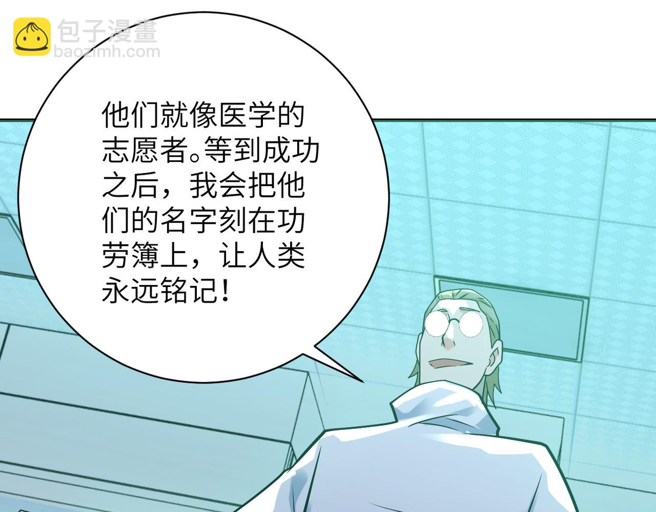 🍟末世超级系统 第322话 狂暴丧尸 第19页