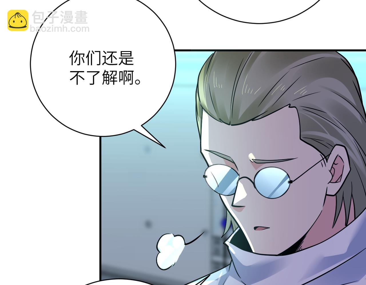 🍟末世超级系统 第322话 狂暴丧尸 第22页