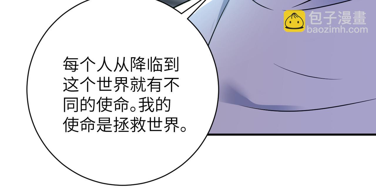 🍟末世超级系统 第322话 狂暴丧尸 第23页