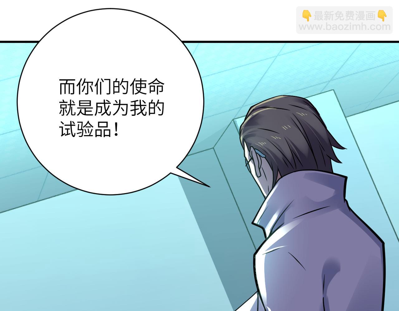 🍟末世超级系统 第322话 狂暴丧尸 第24页