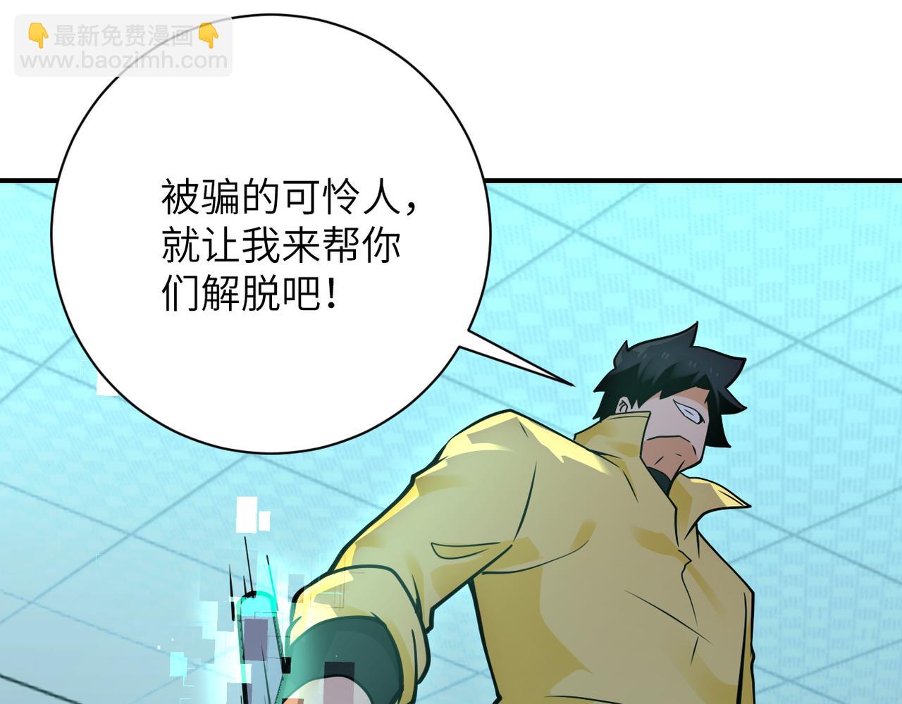 🍟末世超级系统 第322话 狂暴丧尸 第49页