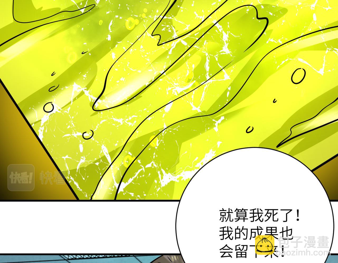 🍟末世超级系统 第324话 离岛 第19页