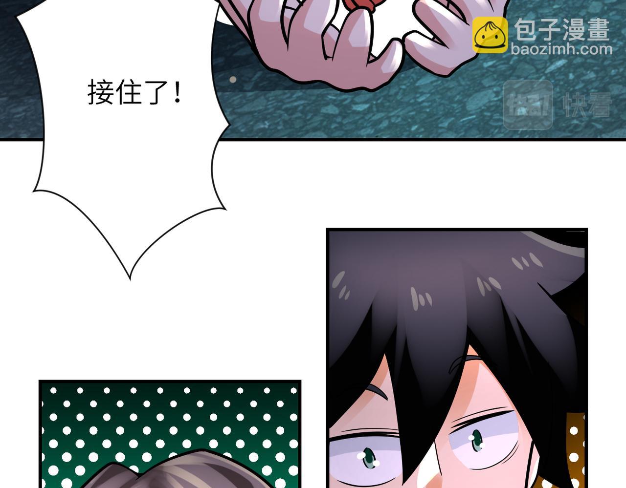 🍟末世超级系统 第324话 离岛 第28页