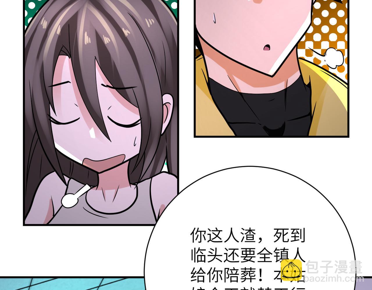 🍟末世超级系统 第324话 离岛 第29页