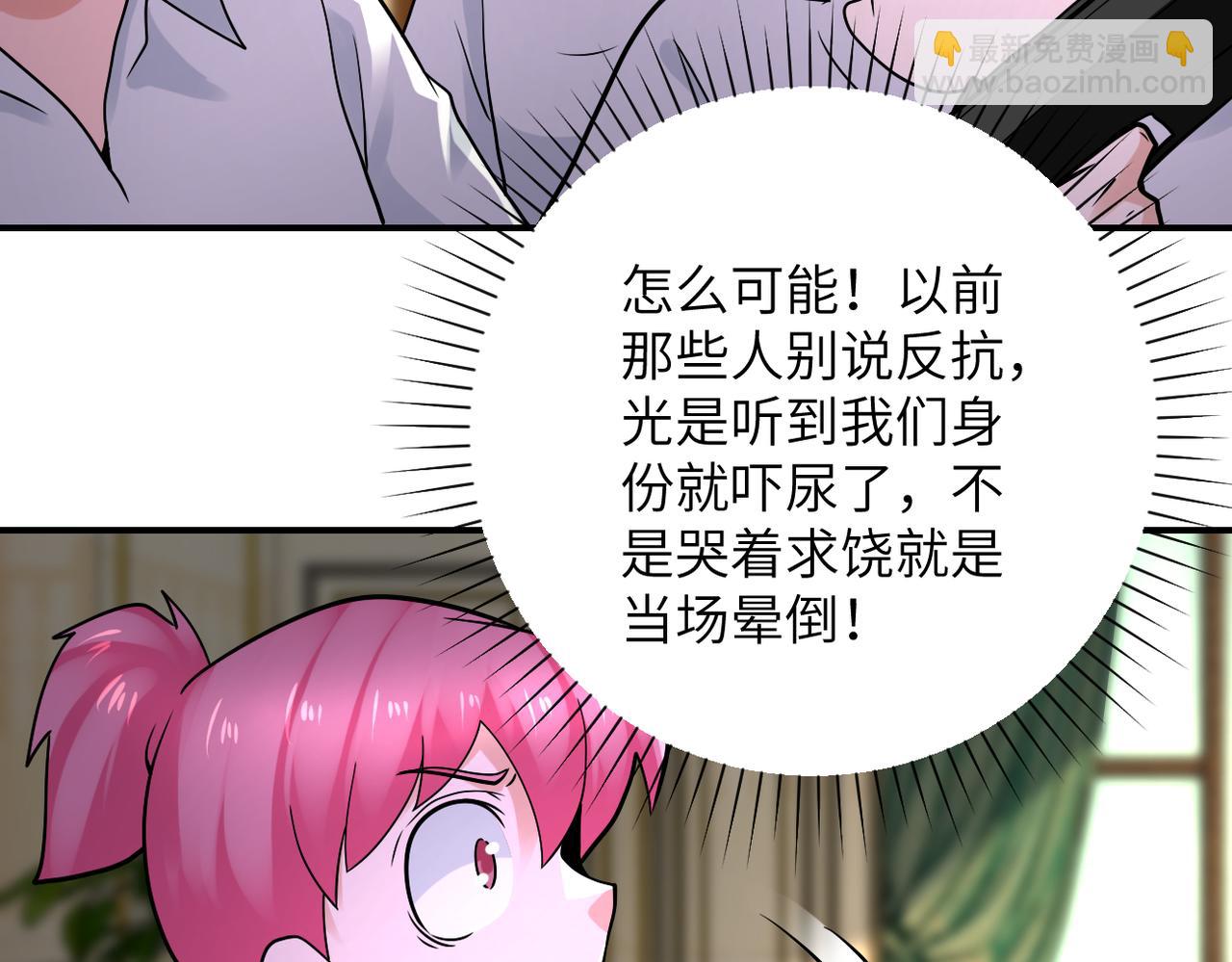 🍟末世超级系统 第328话 怪物 第35页