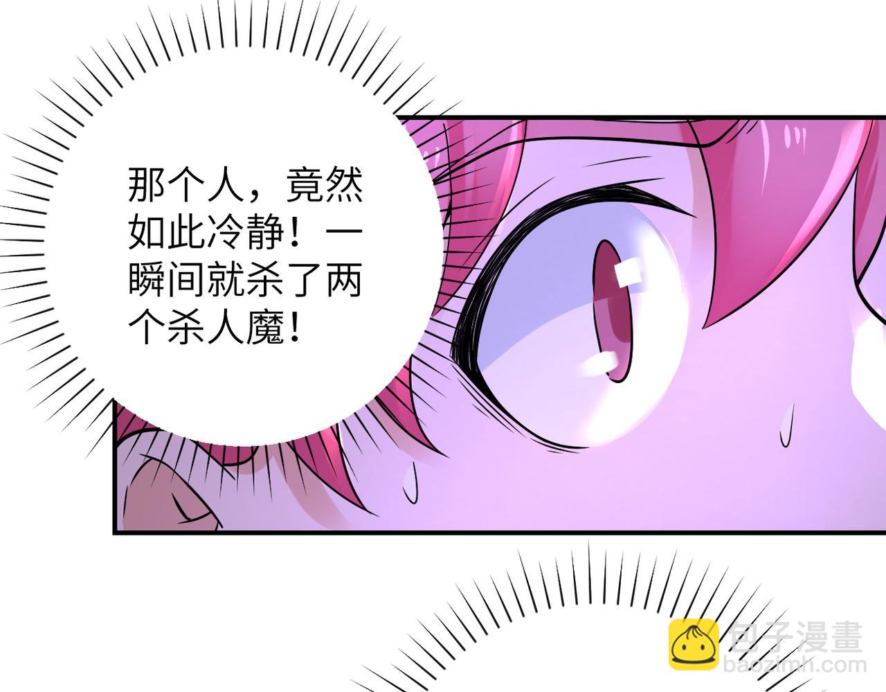 🍟末世超级系统 第328话 怪物 第37页