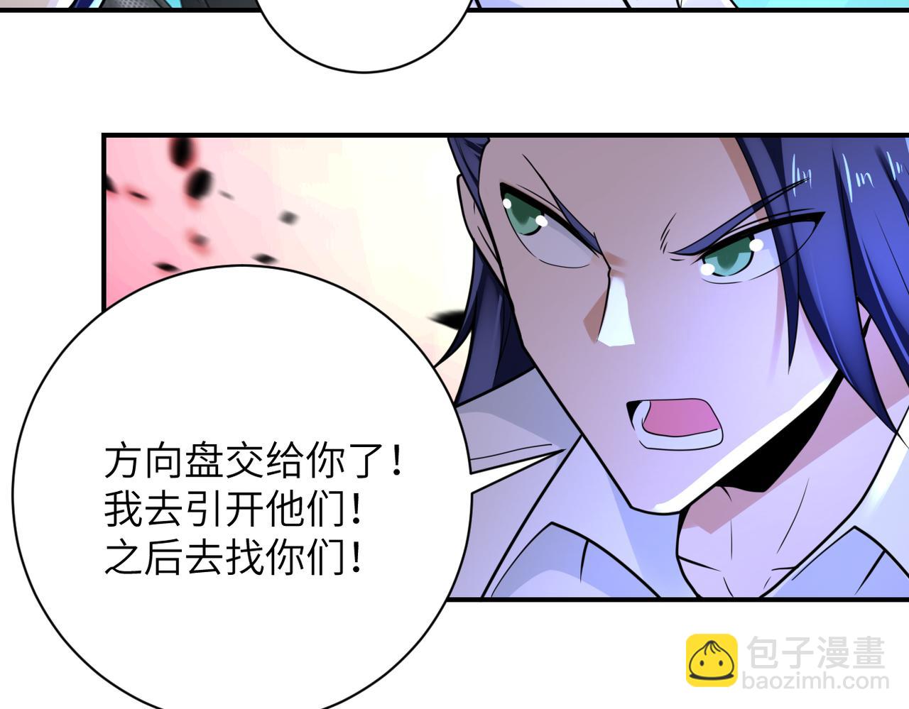 🍟末世超级系统 第330话 合作 第10页