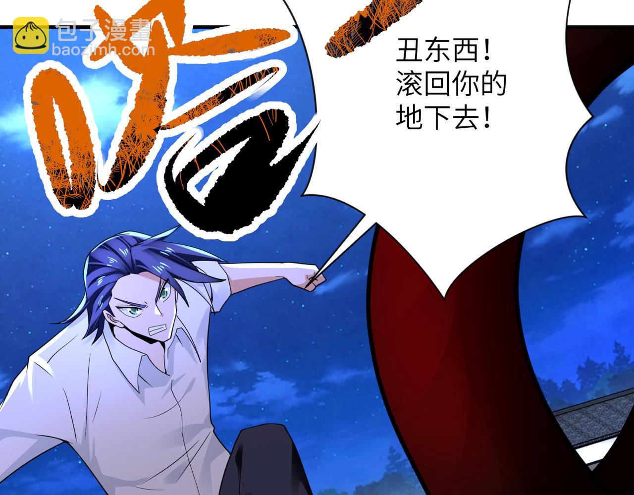 🍟末世超级系统 第330话 合作 第12页