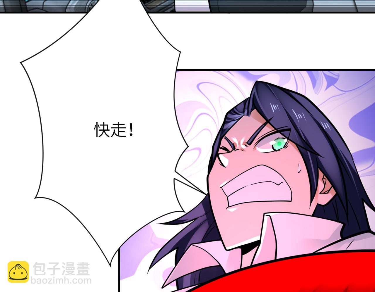🍟末世超级系统 第330话 合作 第21页