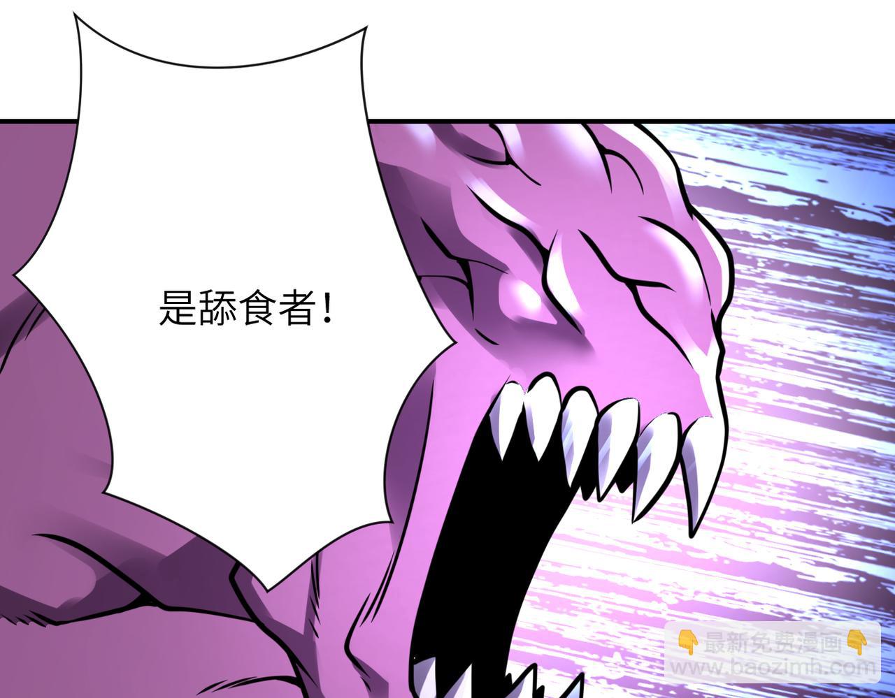 🍟末世超级系统 第330话 合作 第29页