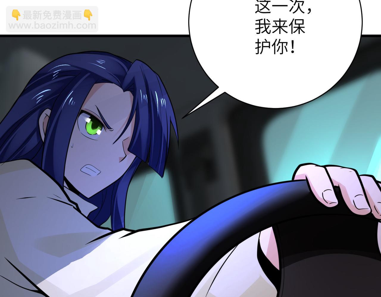 🍟末世超级系统 第330话 合作 第32页
