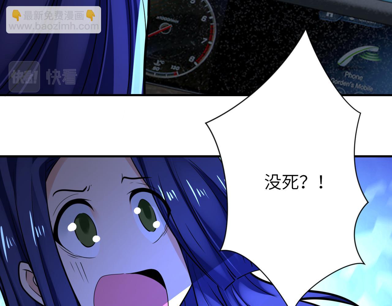 🍟末世超级系统 第330话 合作 第41页