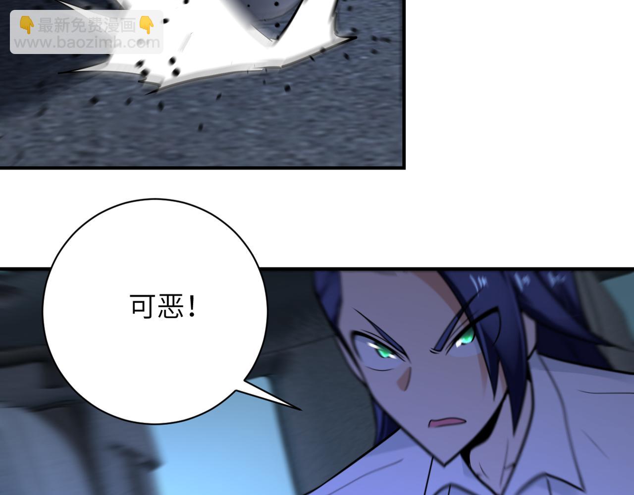 🍟末世超级系统 第330话 合作 第7页