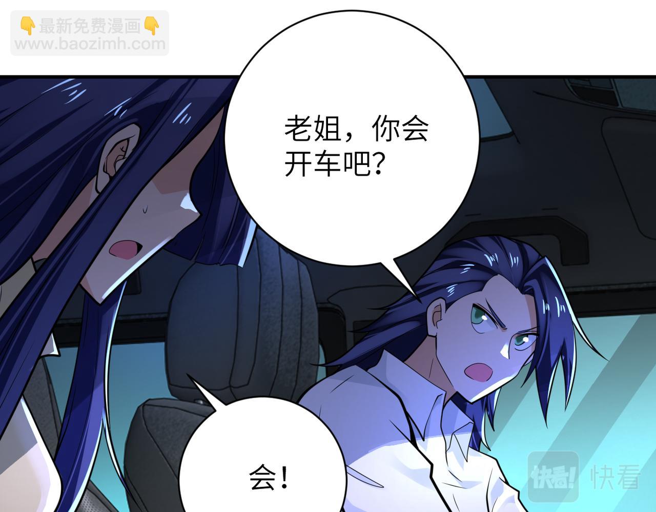 🍟末世超级系统 第330话 合作 第9页