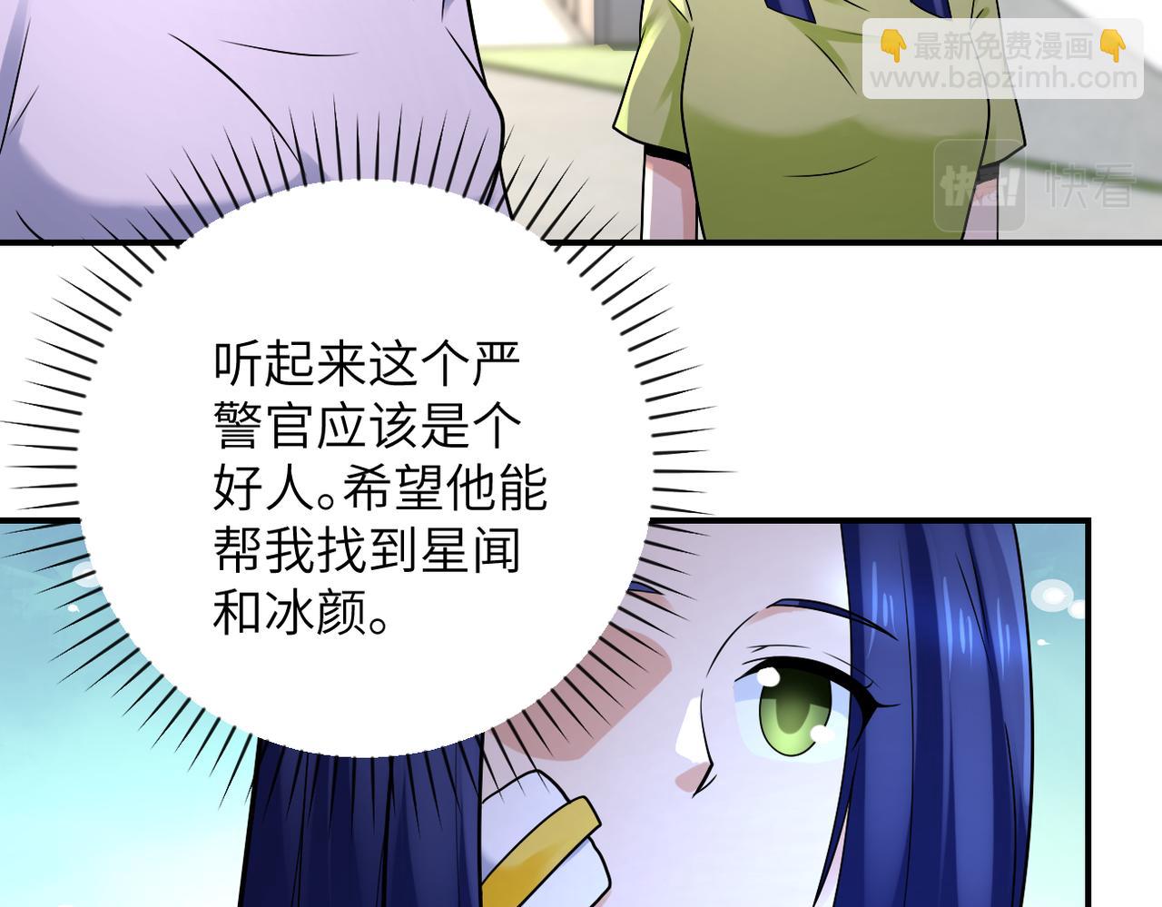 🍟末世超级系统 第332话 高山监狱 第16页