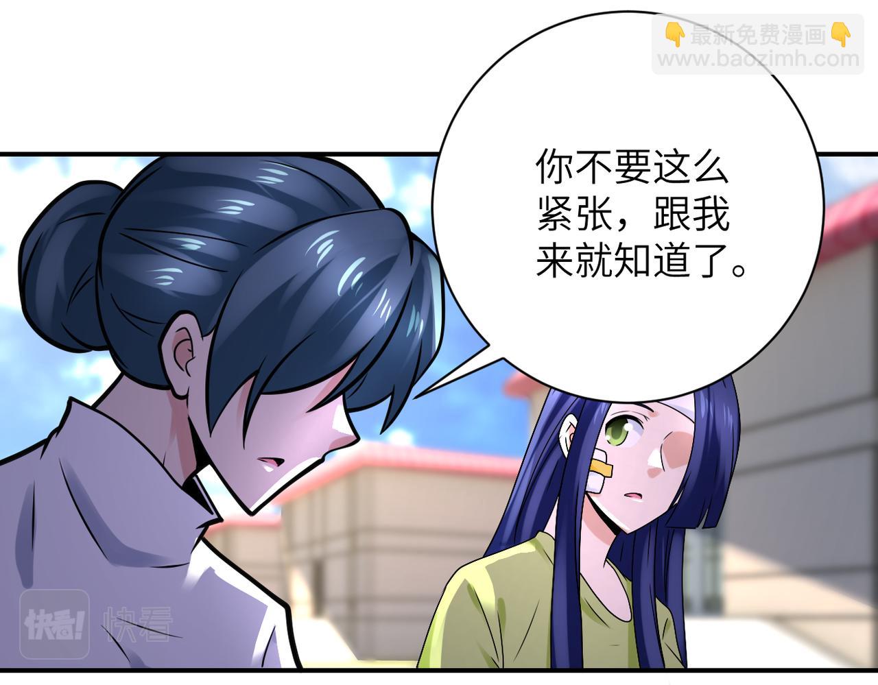 🍟末世超级系统 第332话 高山监狱 第29页