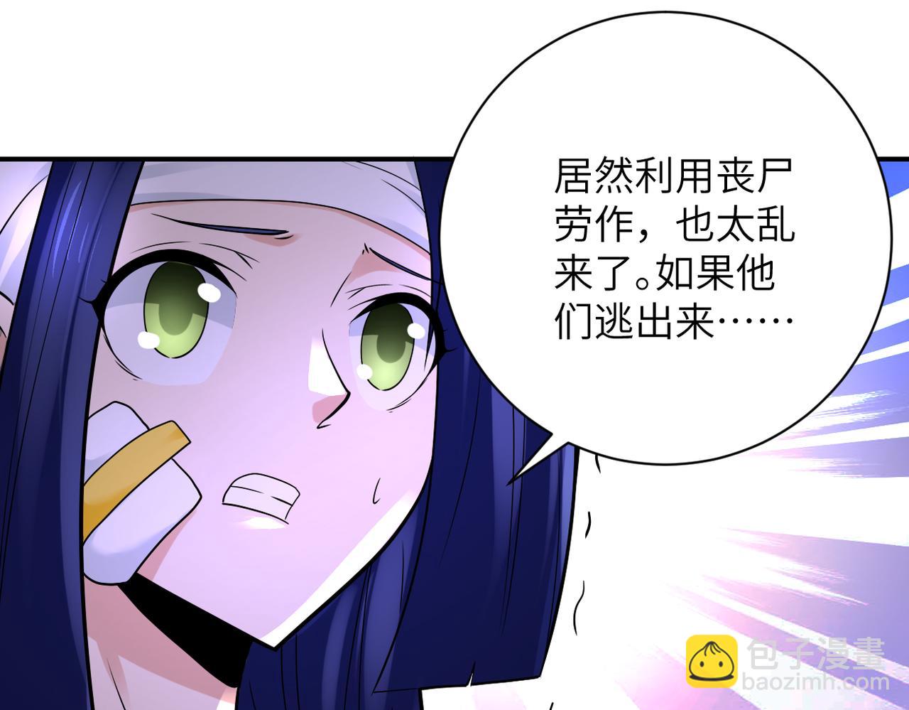 🍟末世超级系统 第332话 高山监狱 第44页