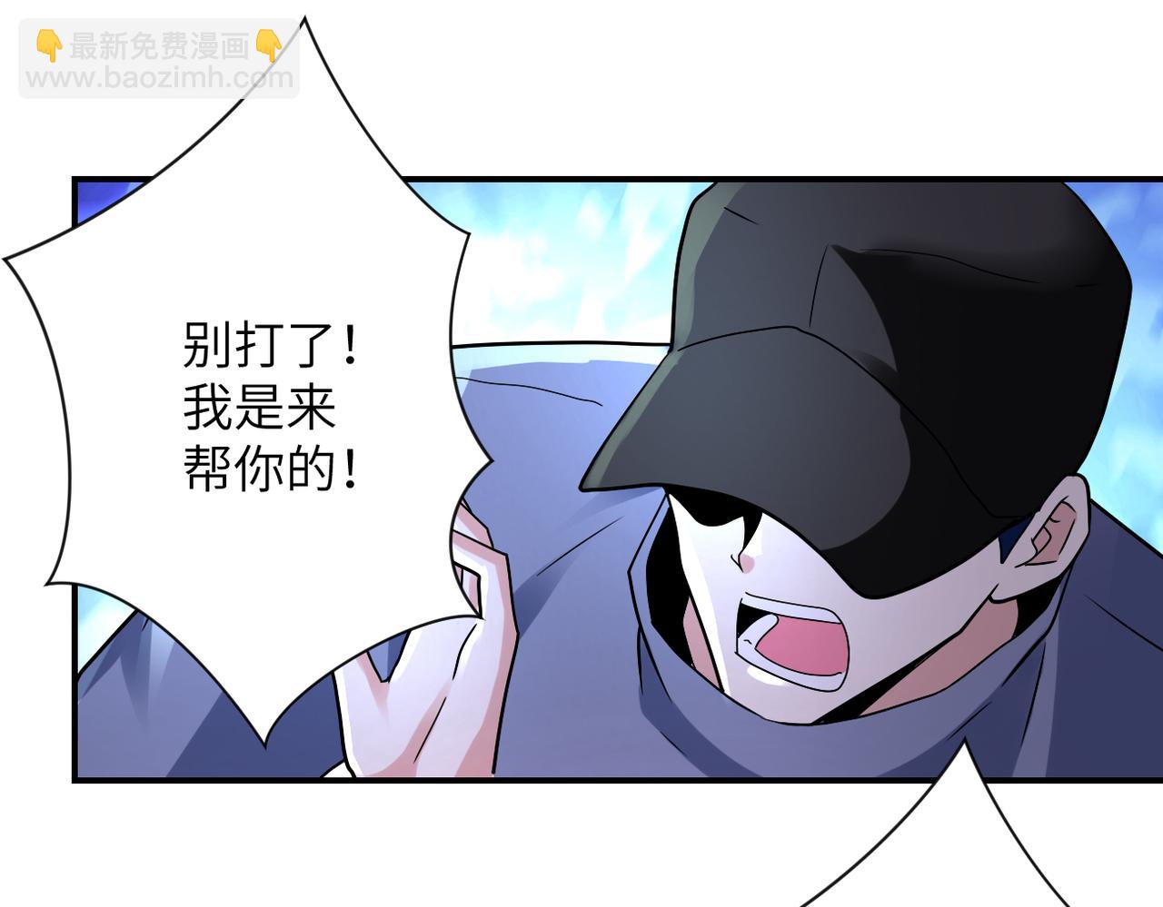 🍟末世超级系统 第334话 交易 第14页
