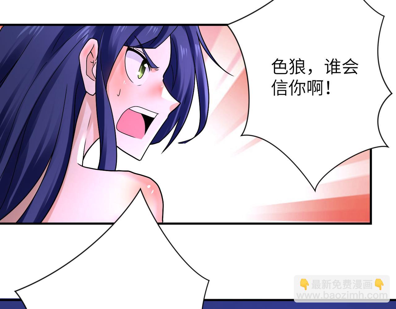 🍟末世超级系统 第334话 交易 第15页