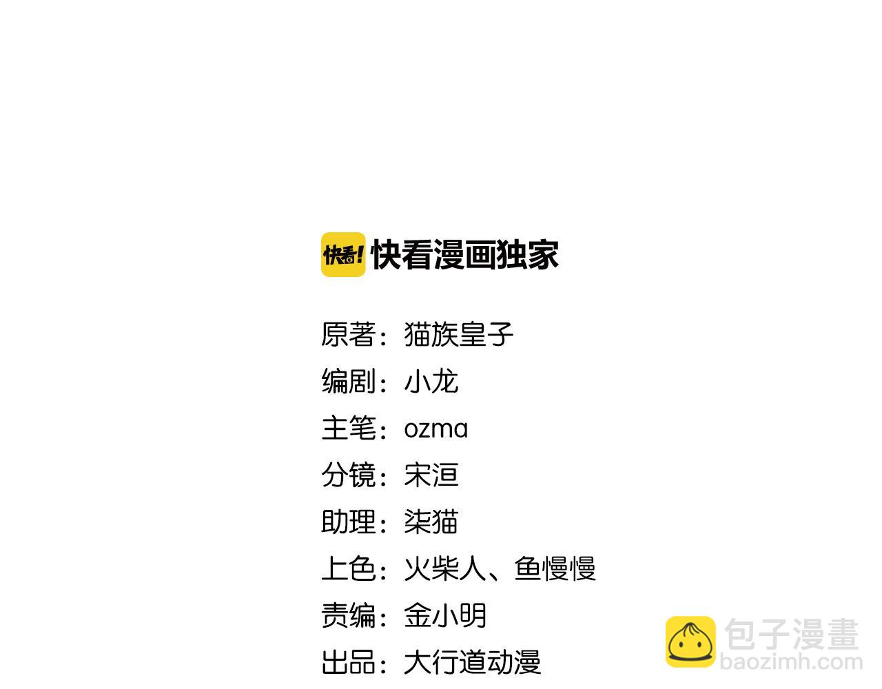 🍟末世超级系统 第334话 交易 第2页