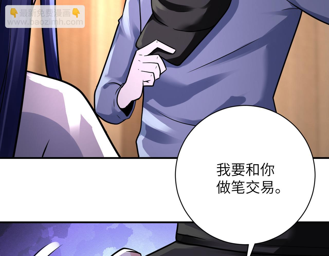 🍟末世超级系统 第334话 交易 第24页